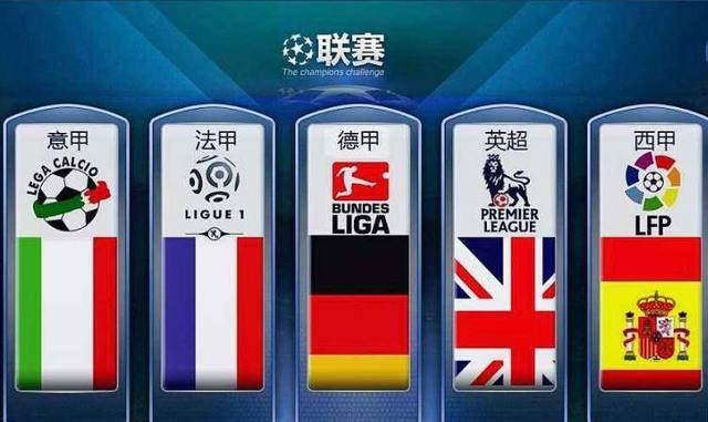 德国队的前